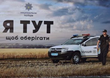 Поліцейський громади