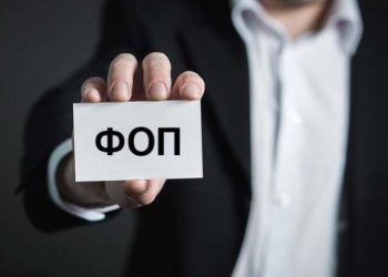 Реєстрація ФОП онлайн