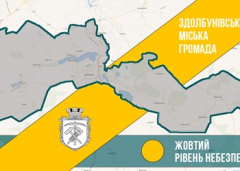 Здолбунівська громада – у «жовтій зоні»
