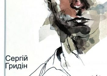 Здолбунівський письменник переміг в обласному конкурсі «Краща книга Рівненщини»