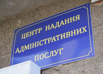 Здолбунівська громада отримає 2 млн. грн. субвенції на ЦНАП