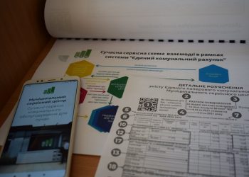 Для депутатів Здолбунівської міської ради презентували концепцію Муніципального сервісного центру