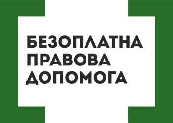 Здолбунівське бюро правової допомоги інформує: як успадкувати земельну ділянку за відсутності кадастрового номера