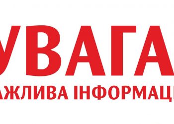 Запрошуємо взяти участь у обговоренні питання щодо ліквідації Степанівської ЗОШ І ступеня