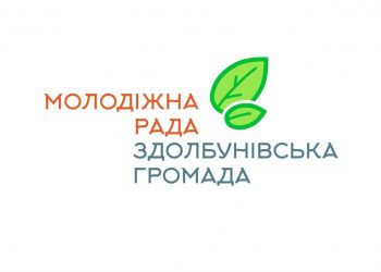 Установчі збори Молодіжної ради