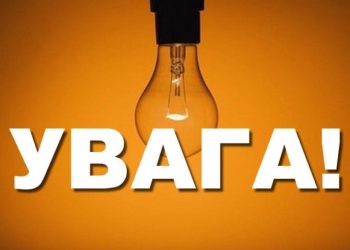 До уваги мешканців Здолбунова!