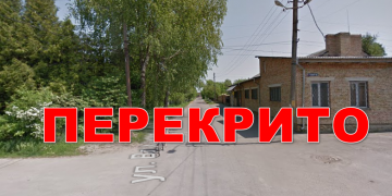 Увага! Буде перекрито рух транспорту по вул. Грушевського та вул. Кн. Володимира