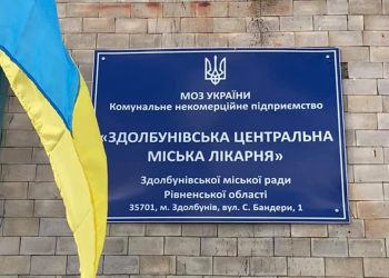 Перше організаційне засідання Спостережної ради при Здолбунівській ЦМЛ пройшло конструктивно