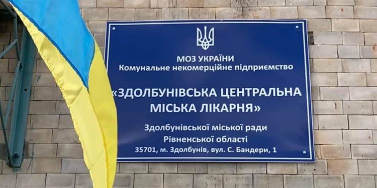 Перше організаційне засідання Спостережної ради при Здолбунівській ЦМЛ пройшло конструктивно