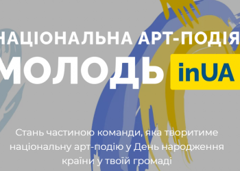 Рівненобленерго попереджає про пошкодження асфальтного полотна