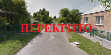 Увага! Перекрито вул. Кн. Володимира у місті Здолбунів