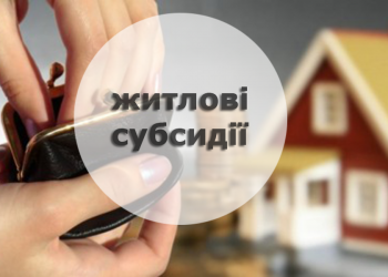 Уряд подовжить дію спеціальних соціальних нормативів при розрахунку субсидій для регіонів, які після 1 жовтня опиняться у «червоній» зоні
