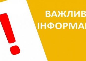 Офіційна інформація щодо закриття закладів освіти Здолбунівської громади