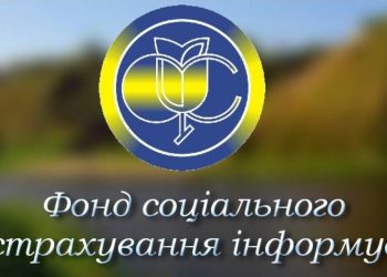 За підсумками семи місяців потреба Фонду у видатках за лікарняними зросла на 65,8%