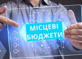 Впливай на бюджет своєї громади: розпочався збір пропозицій