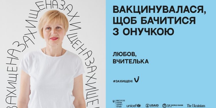 ВАКЦИНУЙТЕСЬ, якщо не бажаєте “випасти” із життя на кілька тижнів чи місяців або на завжди…