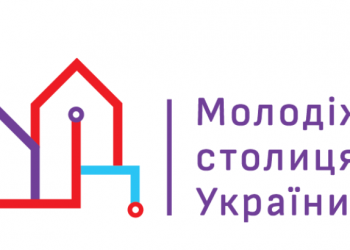 Здолбунів претендує на звання “Молодіжної столиці України 2023
