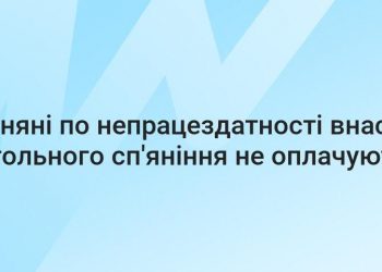 Лікарняні по непрацездатності внаслідок алкогольного сп’яніння не  оплачуються