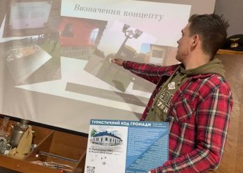Здолбунівський музей презентував “Туристичний код громади”