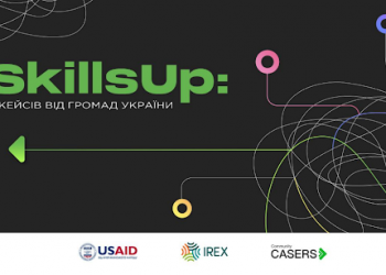 Здолбунівський кейс зацікавив чотири команди з України