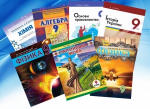 Потреба закладів освіти в підручниках для 9 класу на 2021-2022 н.р.