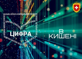 Бібліотеки Здолбунівщини вчать користуватись он-лайн послугами