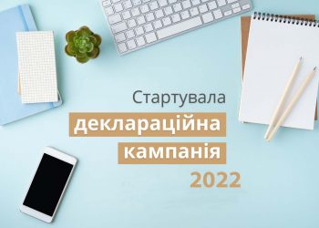 Чи потрібно декларувати “ковідну тисячу”: стартувала кампанія декларування 2022 року