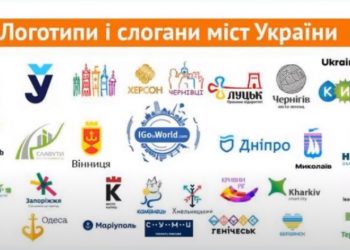 Як створити імідж свого міста і громади