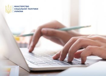 Здолбунівська громада приймає участь у пілотному проекті дослідної експлуатації Єдиної інформаційної системи соціальної сфери