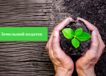 Переконайтесь у відсутності заборгованості перед бюджетом, а у разі її наявності ­– сплатіть борг