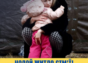 Dopomagai.org – сервіс пошуку безкоштовного житла для тимчасових переселенців
