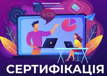 Здолбунівські спеціалісти провели мотиваційну онлайн-платформу для вчителів початкових класів трьох громад Рівненщини