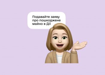 Ваш будинок зруйнований або пошкоджений — подавайте заяву в Дії