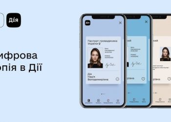 У Здолбунівському ЦНАП є можливість скористатись цифровими копіями документів із застосунку «Дія»