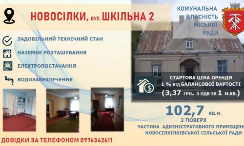 новосілки новосілки