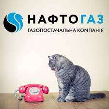 Нафтогаз забезпечує газом більшість українців: що потрібно знати