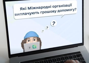 Які Міжнародні організації виплачують грошову допомогу?