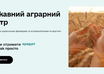 Державний аграрний реєстр: пряма допомога українським фермерам та агровиробникам на відстані кількох кліків