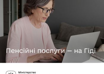 Пенсійні послуги — на Гіді