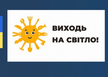«Виходь на світло!»: як оформити неповнолітнього працівника