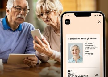 Для зручності громадян пенсійне посвідчення відтепер в Дії