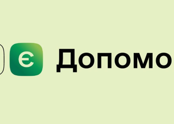 Завершено перший етап прийому заявок на виплату грошової допомоги від міжнародних організацій