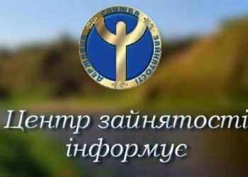 Потреба у працівниках на ВЕРЕСЕНЬ 2022