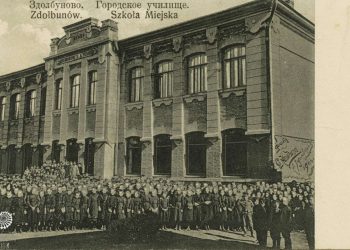 Здолбунівському ліцею № 5 – 140 років