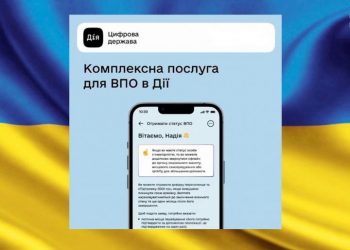 Послуга для ВПО в Дії успішно пройшла технічне оновлення і вже доступна для громадян