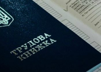 Зміни до порядку підтвердження наявного стажу роботи для призначення пенсії за відсутності трудової книжки або відповідних записів у ній