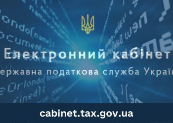 Перевірити наявність чи відсутність податкового боргу кожен може самостійно