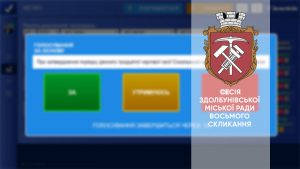 Відбудеться позачергова тридцята сесія Здолбунівської міської ради