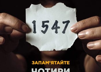 Протидіяти насильству може кожен. Не залишайтесь байдужими і телефонуйте на «1547».
