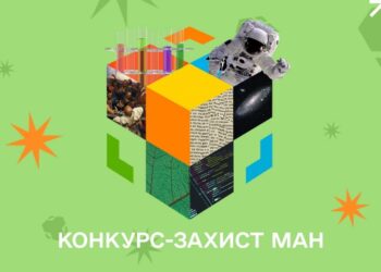 Юні науковці зі Здолбунівської громади – призери другого етапу Всеукраїнського конкурсу-захисту робіт МАН